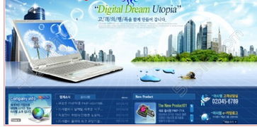 藍色科技技術服務網頁模板免費下載——編號15549419，千圖網推薦