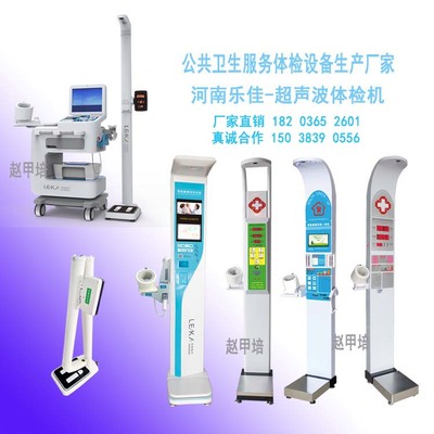 健康指導智能自助體檢一體機 未來健康咨詢的便捷之選